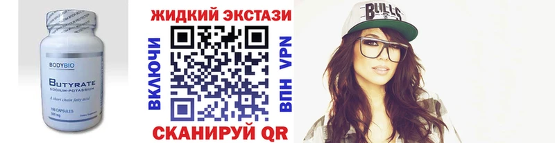 БУТИРАТ бутандиол  Новая Ладога 