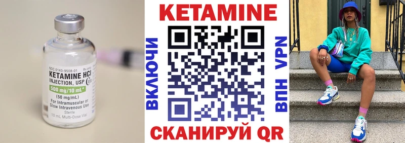 Кетамин VHQ Новая Ладога